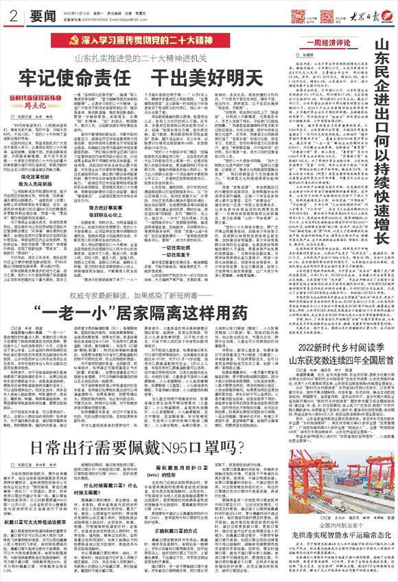 糖尿病百蕊(糖尿病百药效用奇观)