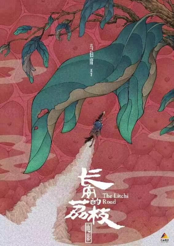马伯庸改编的电影，《敦煌英雄》发布劳动节海报