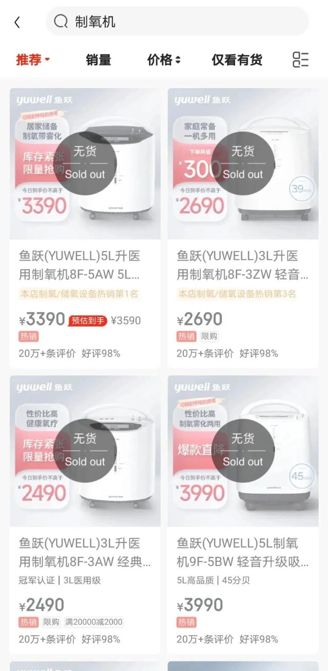 糖尿病制氧机(制氧机病人用含氧量多少的合适)