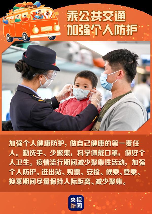 春运从什么时候开始，2023年春运从什么时候开始和结束（约20.95亿人次）