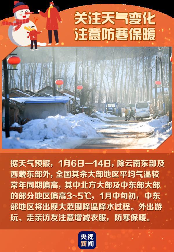 春运从什么时候开始，2023年春运从什么时候开始和结束（约20.95亿人次）