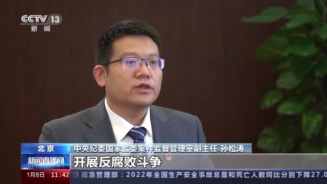 2013反腐成果，反腐败最新成果（2023年反腐坚决彻底）