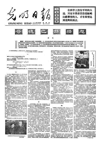 红子鸟是群居鸟，45年前那只报春鸟
