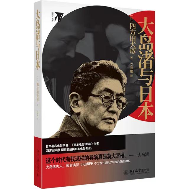 大岛渚最经典作品，大岛渚逝世十周年