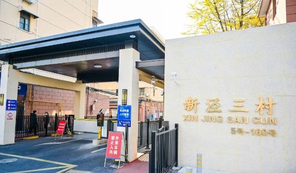 北新泾区最好的小区，美好愿景变成生动实景