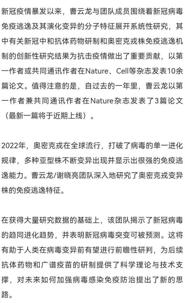 浙大有九位院士，浙大校友入选自然年度科学影响十大人物