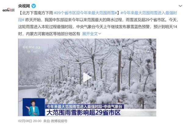 冷空气来袭北方降温下雪，北方下雪广东热得像夏天