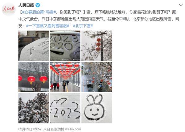 冷空气来袭北方降温下雪，北方下雪广东热得像夏天