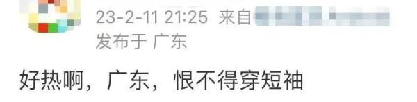 冷空气来袭北方降温下雪，北方下雪广东热得像夏天