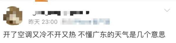 冷空气来袭北方降温下雪，北方下雪广东热得像夏天