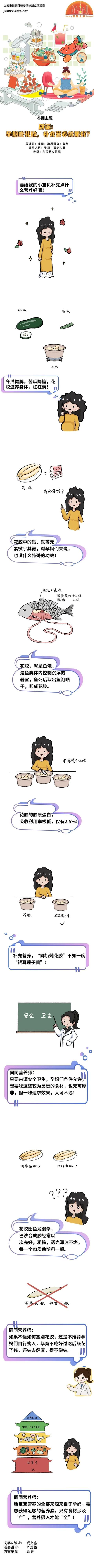 孕期糖尿病花胶(孕妇糖尿病人可以吃花胶吗)