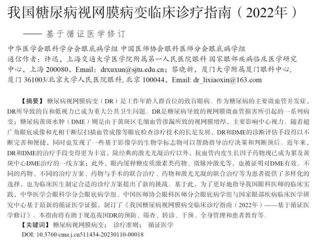 糖尿病眼内角(糖尿病引起眼角膜病变怎么治疗)