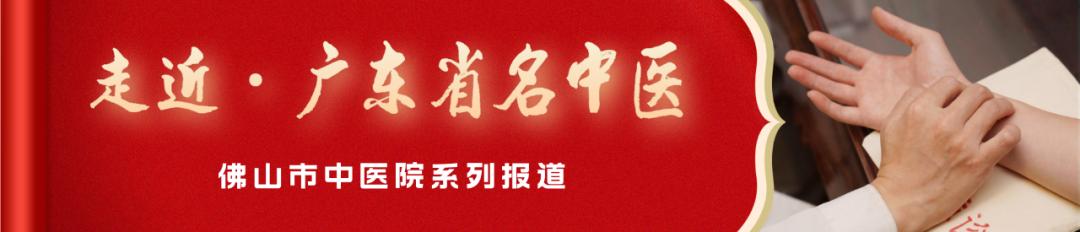 佛山中医院糖尿病(佛山中医院糖尿科主任)