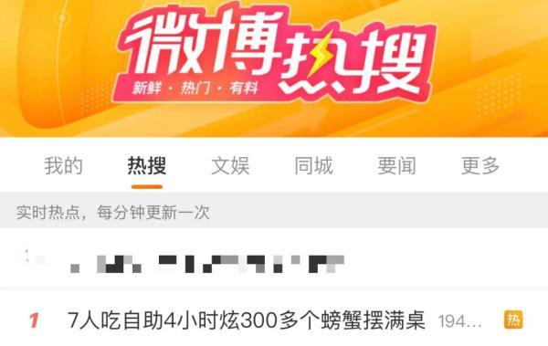 肥胖吃螃蟹(胖子能吃螃蟹吗)