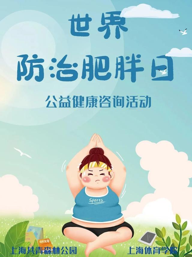 姓名测试肥胖(名字测重量)