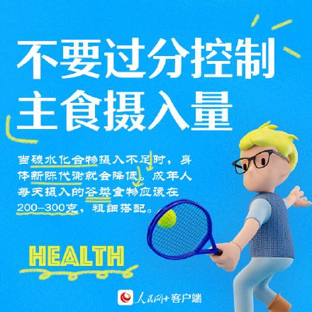 远离肥胖陷阱(远离肥胖陷阱书籍在线阅读)