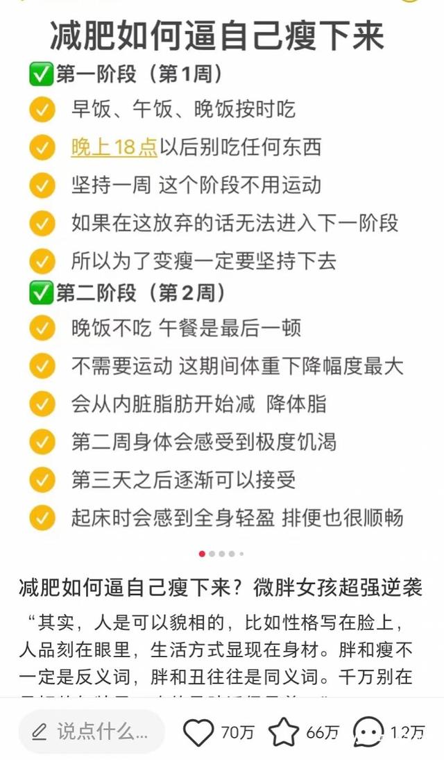 肥胖控制不住嘴(肥胖控制不住嘴怎么回事)