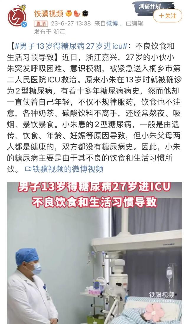 糖尿病27岁(糖尿病27岁就神经病变没有治疗还能活几年)