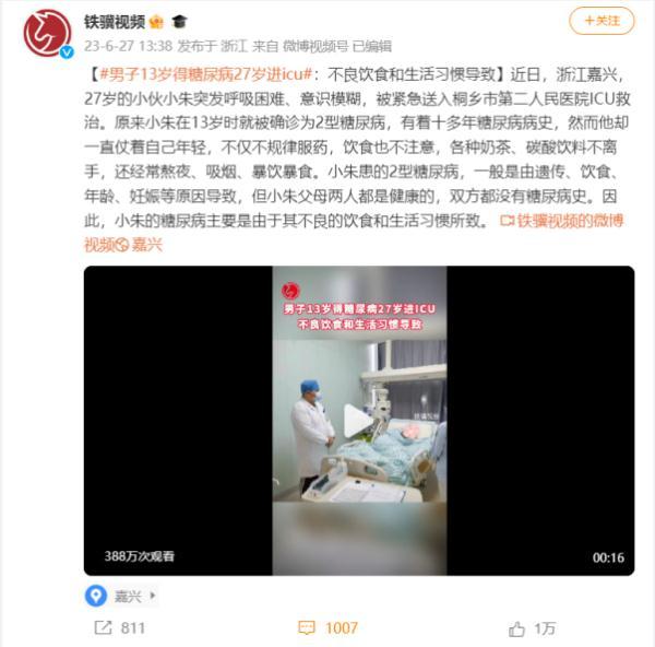 糖尿病习惯(糖尿病主意什么)