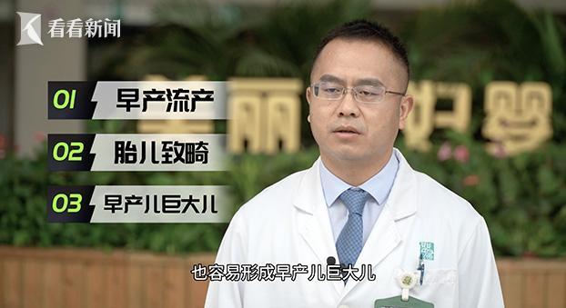 妊娠糖尿病没干预(妊娠糖尿病没有控制的后果)