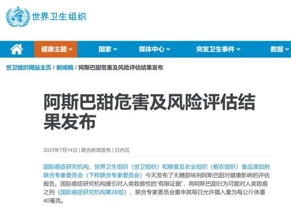 阿斯巴甜对糖尿病(糖尿病人吃阿斯巴甜升血糖吗?)