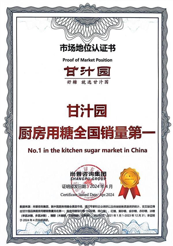 甘汁园木糖醇糖尿病(禾甘木糖醇多少钱一斤)