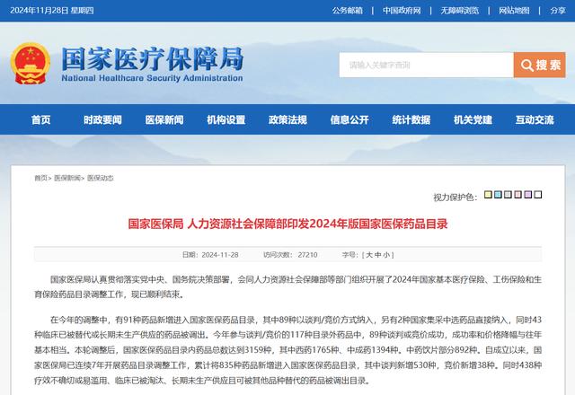 从络治糖尿病(糖尿通络胶囊)