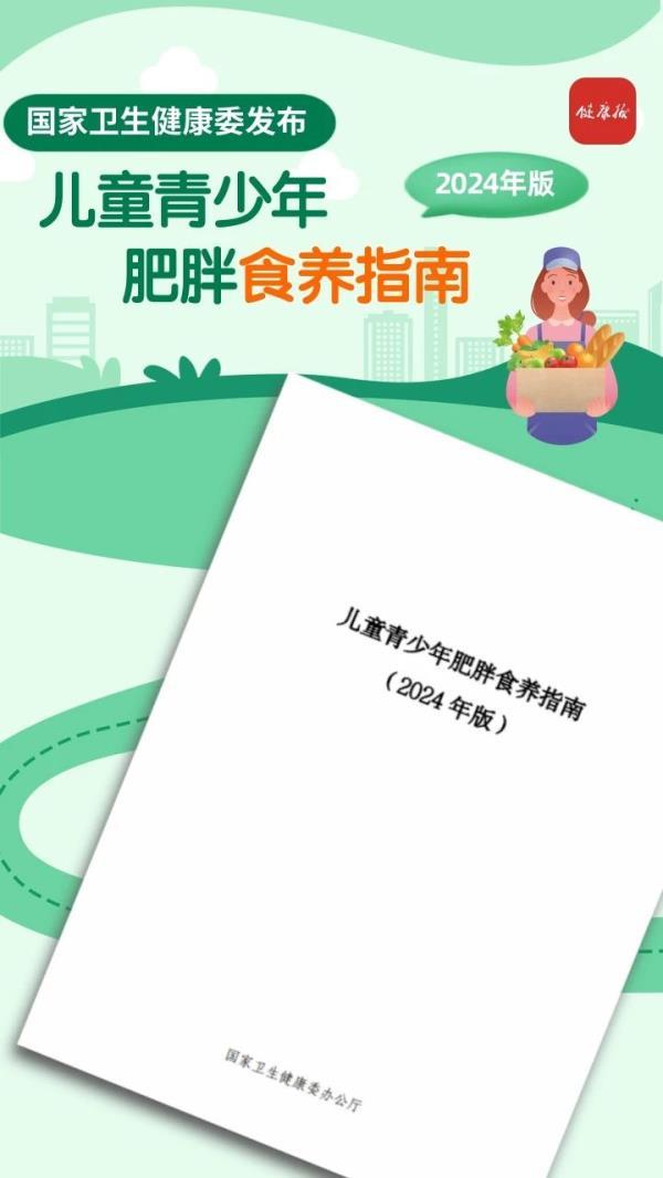 肥胖儿童能吃(肥胖儿童能吃全麦面包吗)