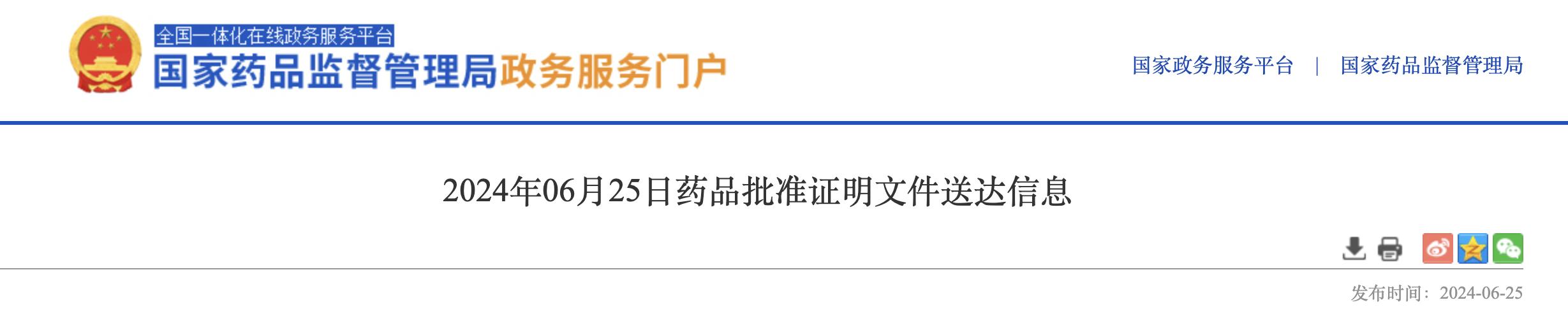 肥胖病针剂(肥胖疫苗的诞生)