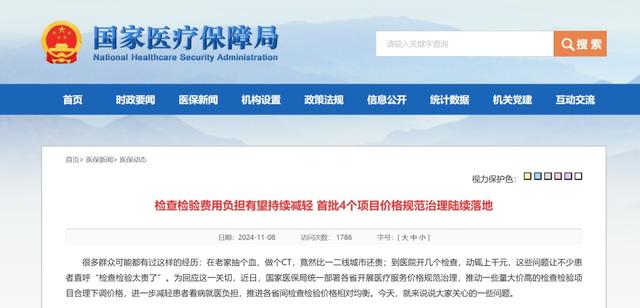 糖尿病糖化检查多少钱(糖尿病人查糖化检查)