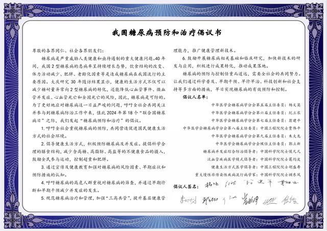 合肥糖尿病