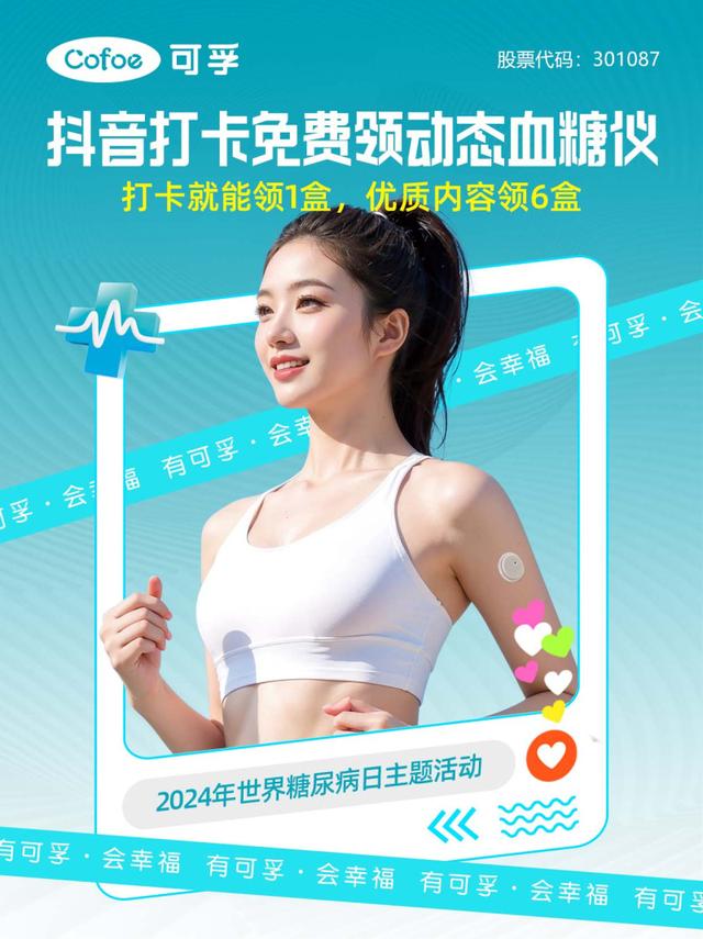 送糖尿病老人(送糖尿病病人)