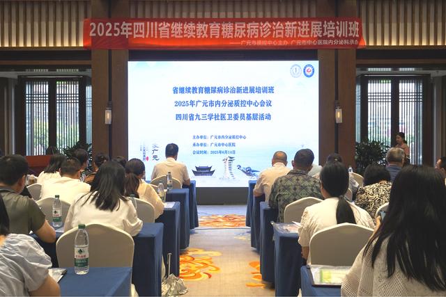 糖尿病培训(糖尿病培训总结)