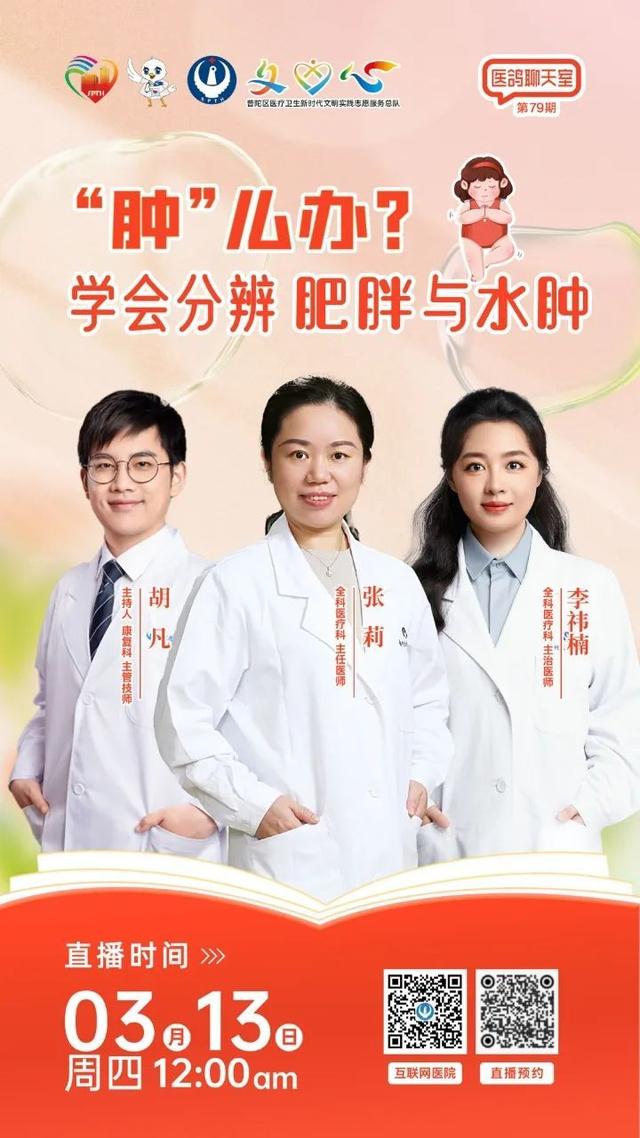 怎么判断水肿型肥胖(如何判断水肿)