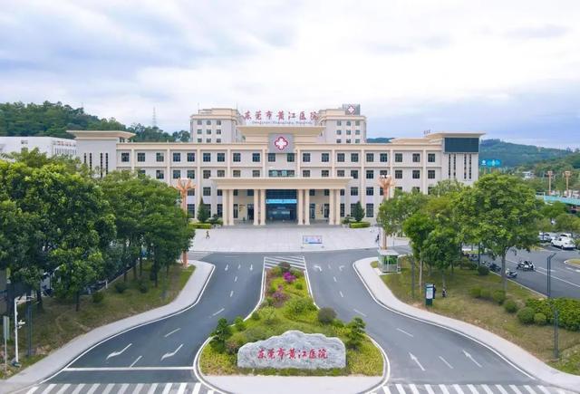 黄江腋臭医院地址查询(黄江哪个诊所看病厉害)