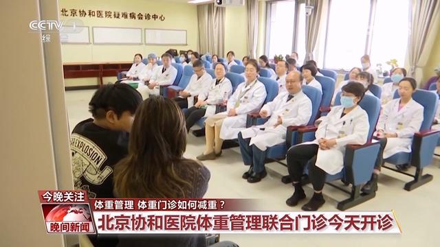 肥胖治疗中心(肥胖专病门诊是看什么的)