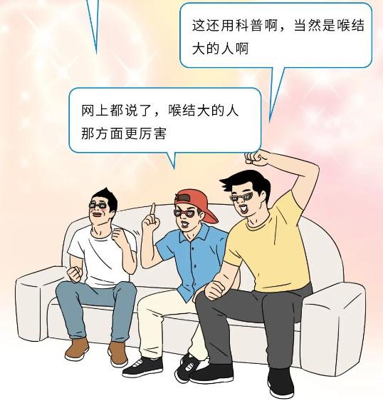 肥胖喉结小(胖子长喉结从外观能看到吗)
