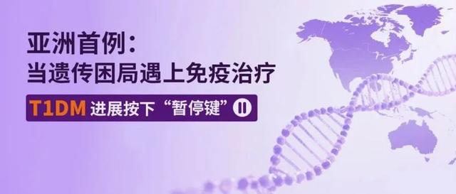 糖尿病1型遗传(糖尿病1型遗传概率)