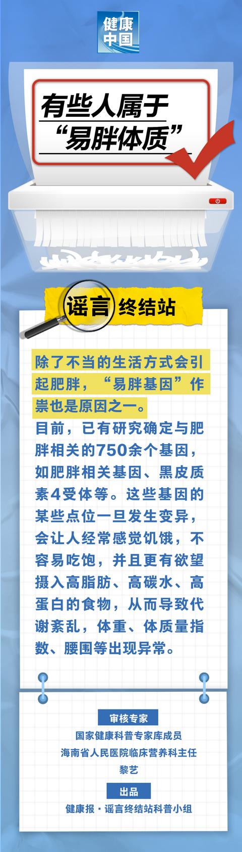 易肥胖(易肥胖体质怎么调理)