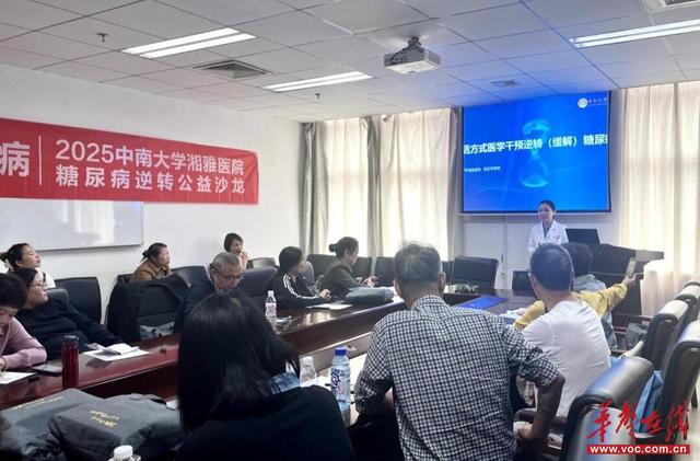 糖尿病交流(糖尿病交流群公告)