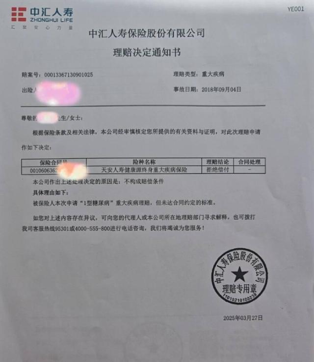 四个孩子一型糖尿病(一型糖尿病的孩子就没有治愈一说吗)