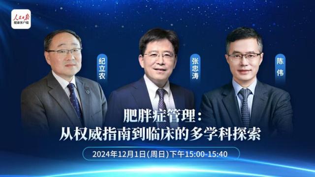 肥胖诊治(肥胖症的诊断及鉴别诊断)