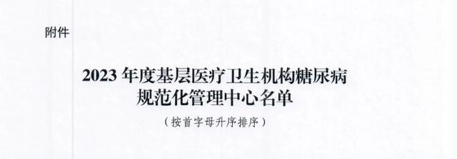 糖尿病星级(糖尿病的级数范围)