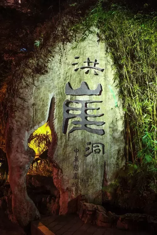 一份骨灰級吃貨的重慶旅游攻略，小白的指南福音！