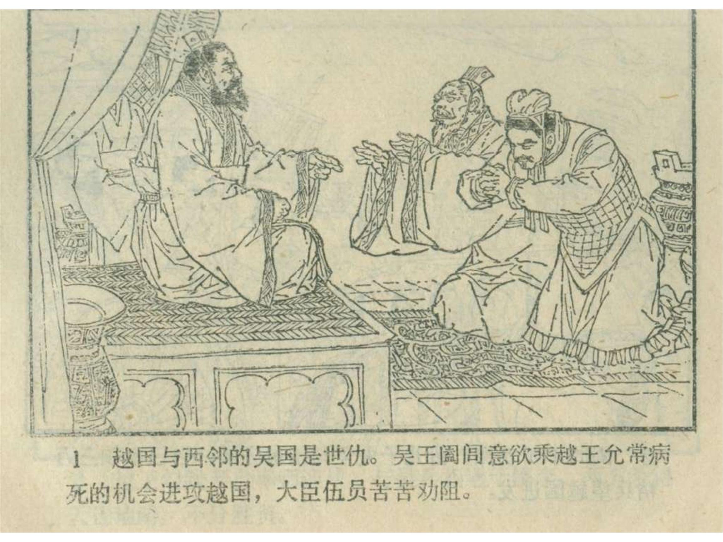 东周列国连环画50册东周列国故事新编