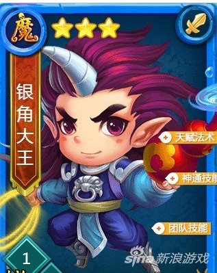 造梦西游3银角大王造梦西游3银角大王易爆点