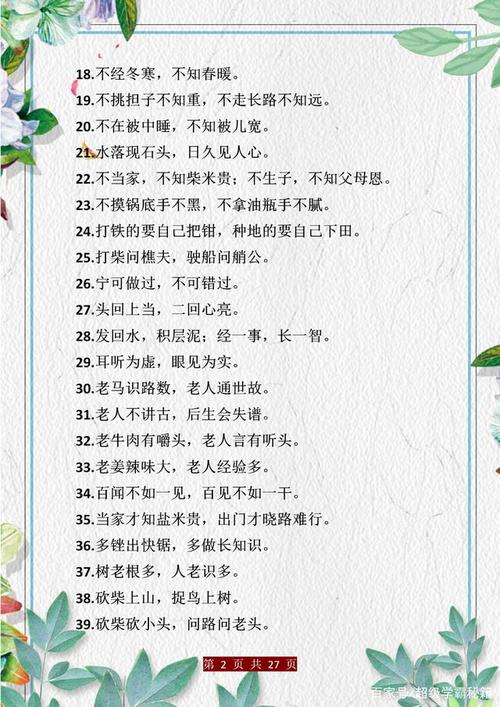父亲向儿子磕头—岂有此理(岂有此礼)公共厕所扔石头—引起公愤