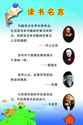 关于励志读书的谚语