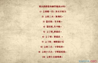 大自然关于雾的谚语