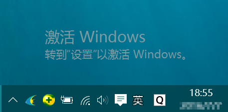 电脑桌面有激活windows桌面上显示激活windows